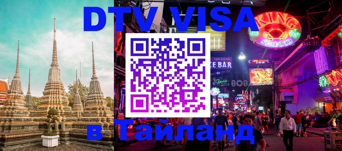 Оформление DTV визы под ключ: стоимость и тарифы, только загранпаспорт - 10.01.2026 